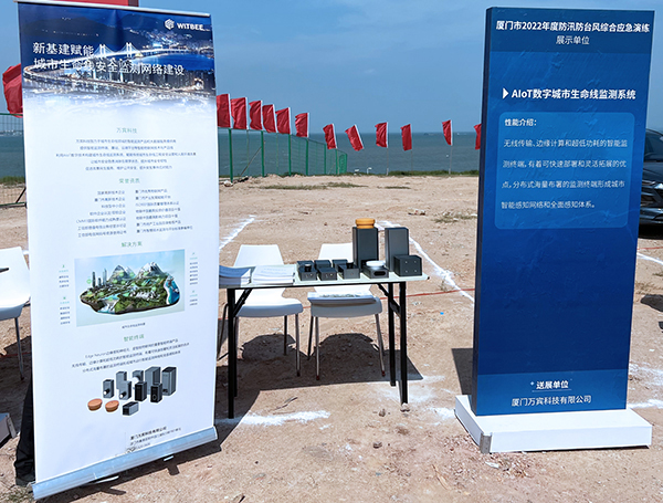 萬(wàn)賓科技參加廈門市2022年度防汛防臺(tái)風(fēng)綜合應(yīng)急演練(圖10)