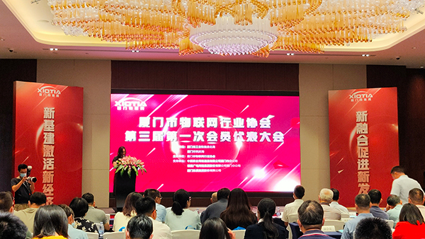 萬(wàn)賓科技創(chuàng)始人當(dāng)選廈門(mén)市物聯(lián)網(wǎng)行業(yè)協(xié)會(huì)理事會(huì)監(jiān)事(圖1)