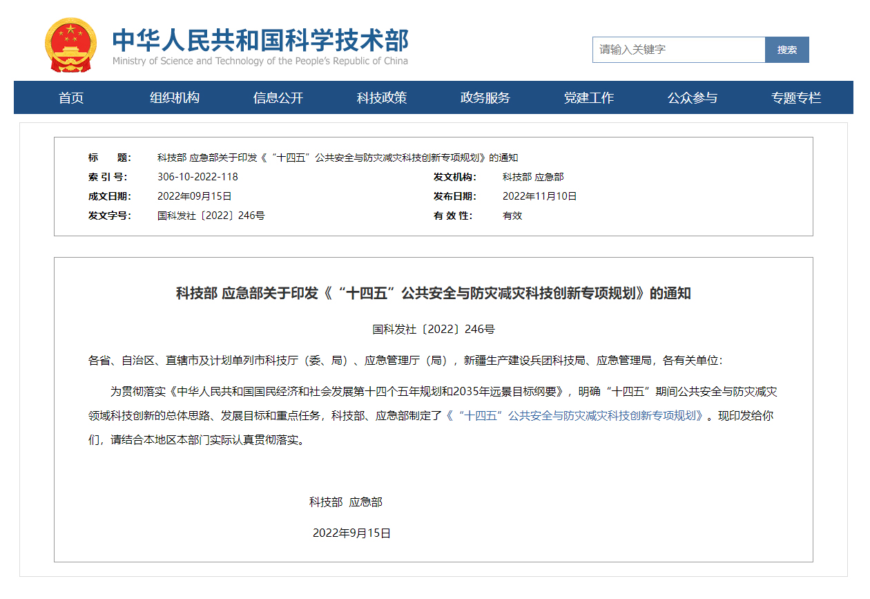 城市安全風險監(jiān)測系統(tǒng)，筑牢城市公共安全防線(圖1)