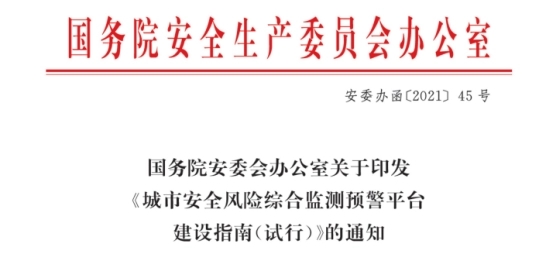 保障城市生命線，讓城市治理“兔”飛猛進(圖2)