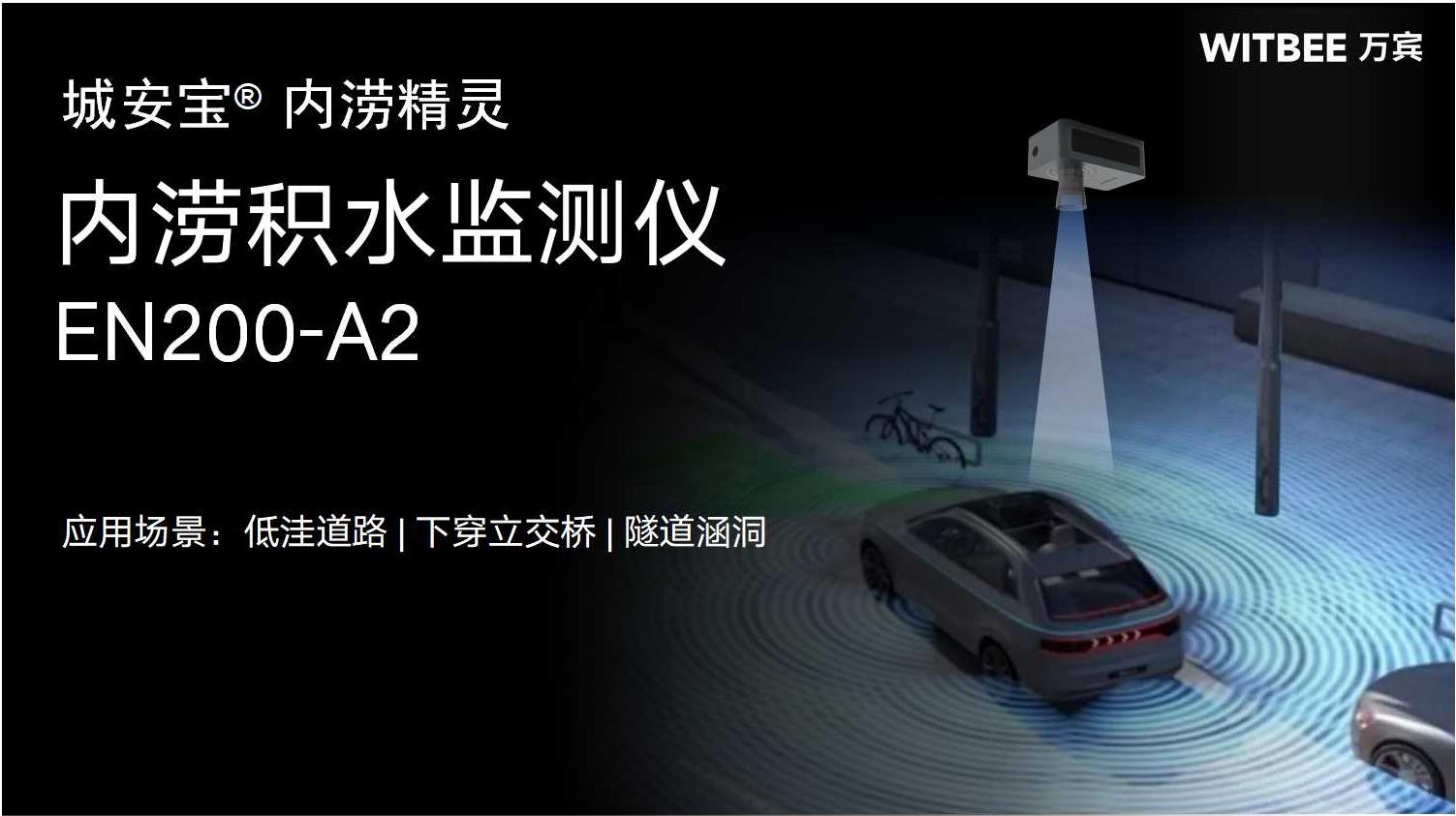 如何做好城市內(nèi)澇監(jiān)測(cè)工作？(圖5)