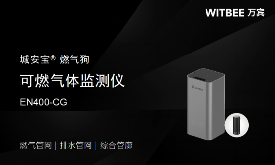 智慧燃氣監測系統，燃氣管網監測解決方案(圖5)