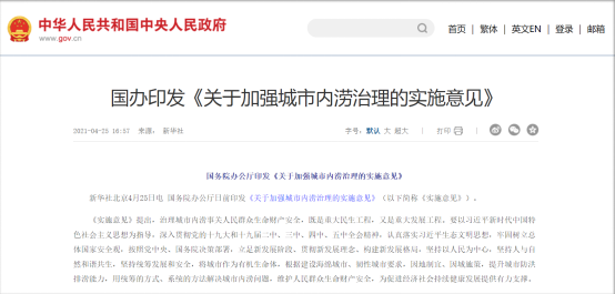 城市內(nèi)澇監(jiān)測預(yù)警系統(tǒng)：構(gòu)筑智慧內(nèi)澇防控網(wǎng)絡(luò)(圖1)