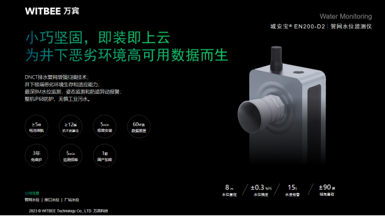 水環境綜合治理|改善水生態，健全水資源監測(圖5)