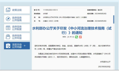 水環境綜合治理|改善水生態，健全水資源監測(圖2)