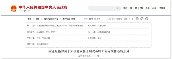 應用場景丨隧道健康監測系統建設，提高隧道的應急措施(圖2)