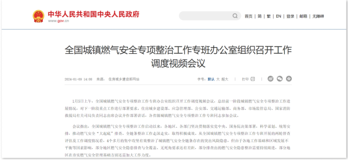 一網(wǎng)統(tǒng)管下的燃?xì)夤芫W(wǎng)監(jiān)測(cè)系統(tǒng)的作用(圖1)