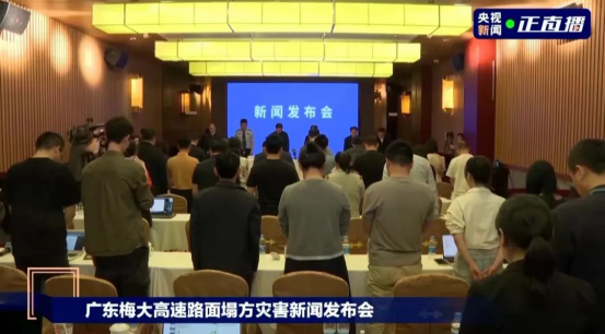 廣東梅大高速塌方致48人死亡，加強道路風險點動態(tài)監(jiān)測刻不容緩(圖2)