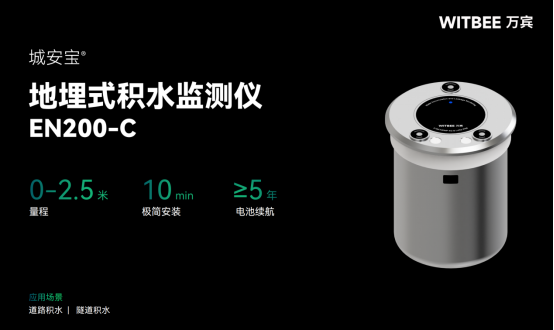 萬(wàn)賓科技城市生命線應(yīng)用場(chǎng)景|隧道結(jié)構(gòu)健康監(jiān)測(cè)(結(jié)構(gòu)篇三)(圖4)