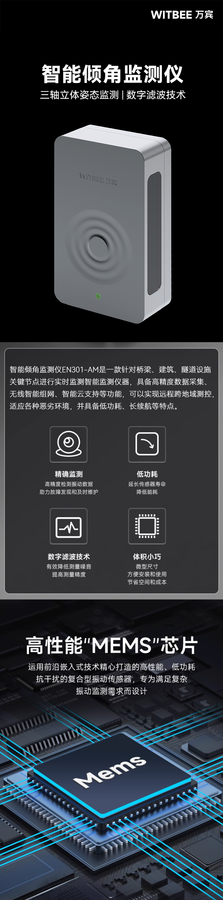 智能傾角監(jiān)測(cè)儀 EN301-AM(圖1)