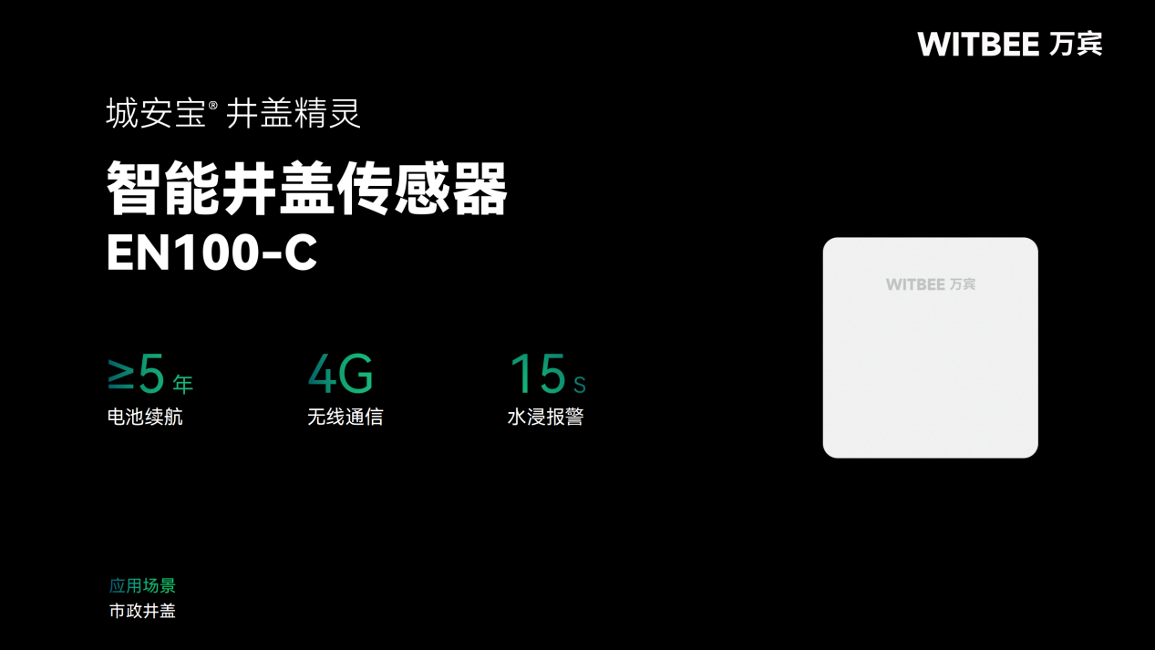 排水管網(wǎng)監(jiān)測設備有哪些?(圖7)