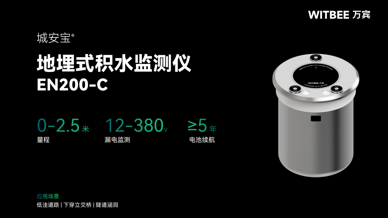 監管不及時、隱患難根除，地埋式積水監測儀如何破局(圖2)