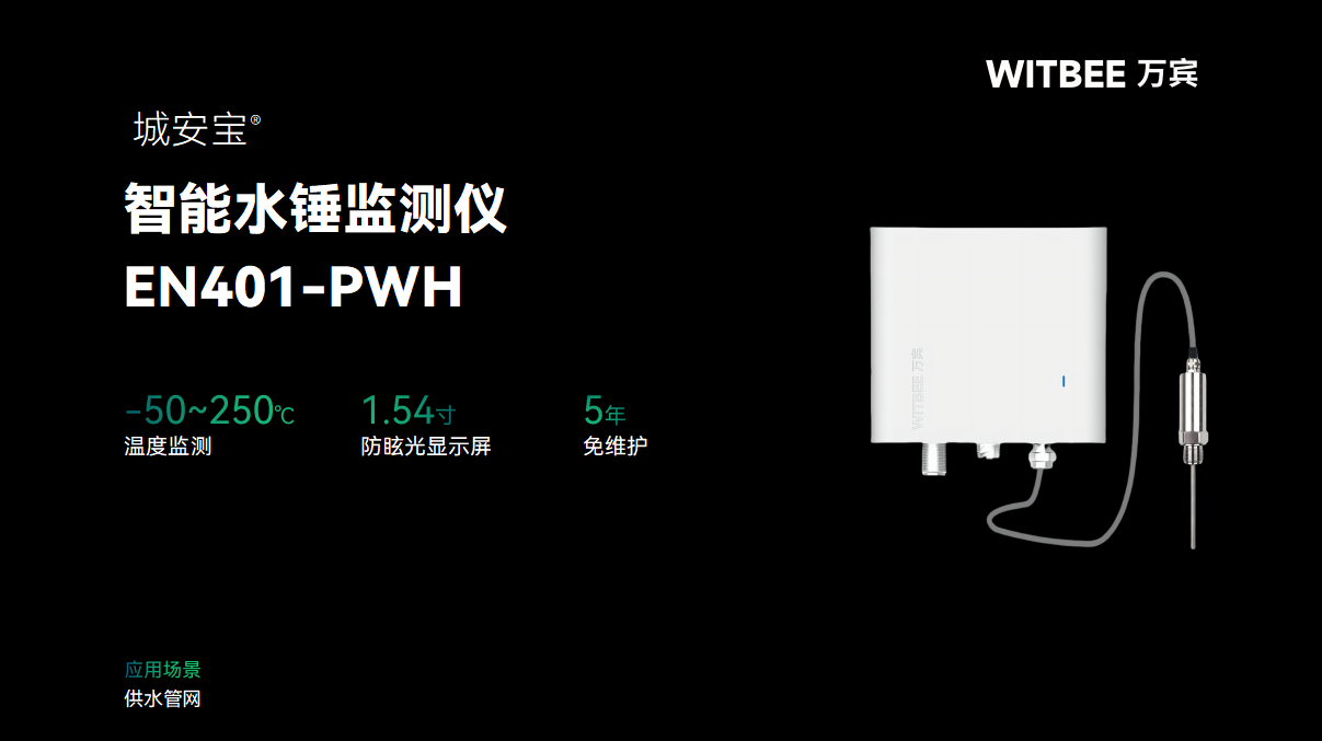 供水管網(wǎng)監(jiān)測(cè)系統(tǒng)監(jiān)測(cè)點(diǎn)如何選定?(圖3)