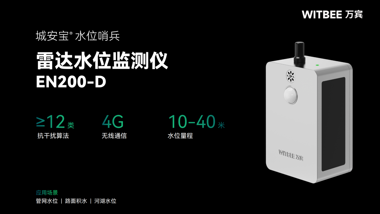 水環(huán)境綜合治理監(jiān)測(cè)系統(tǒng)的設(shè)備構(gòu)成有什么?(圖3)