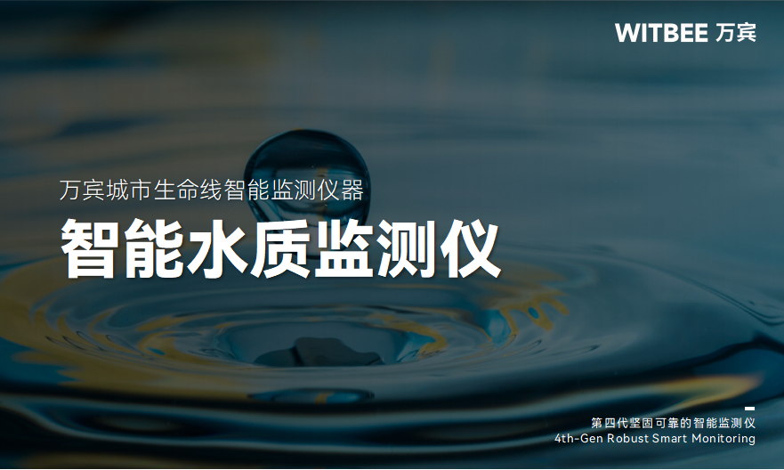 筑牢水環(huán)境安全防線，讓隱蔽污染無處遁形(圖1)