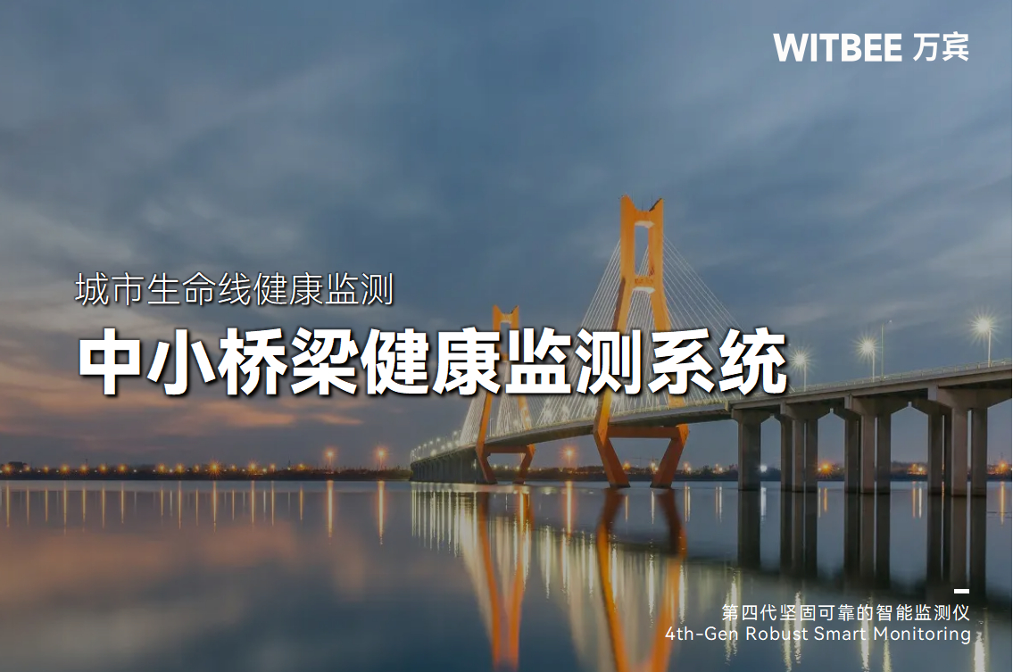 外部荷載作用對中小型橋梁的“威脅”及應對方案(圖1)